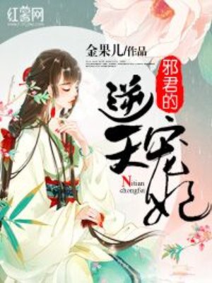歪歪漫画18禁