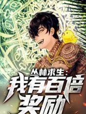 撑起小舞的腿疯狂输入