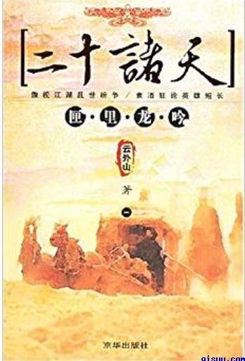 三笠本子