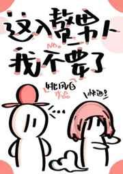 和表接姐同居的日子韩剧