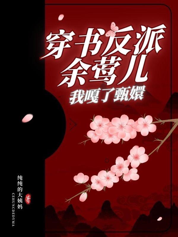 无限炼奸