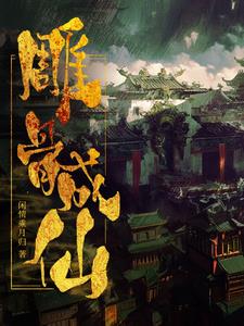 苍生ol好玩吗