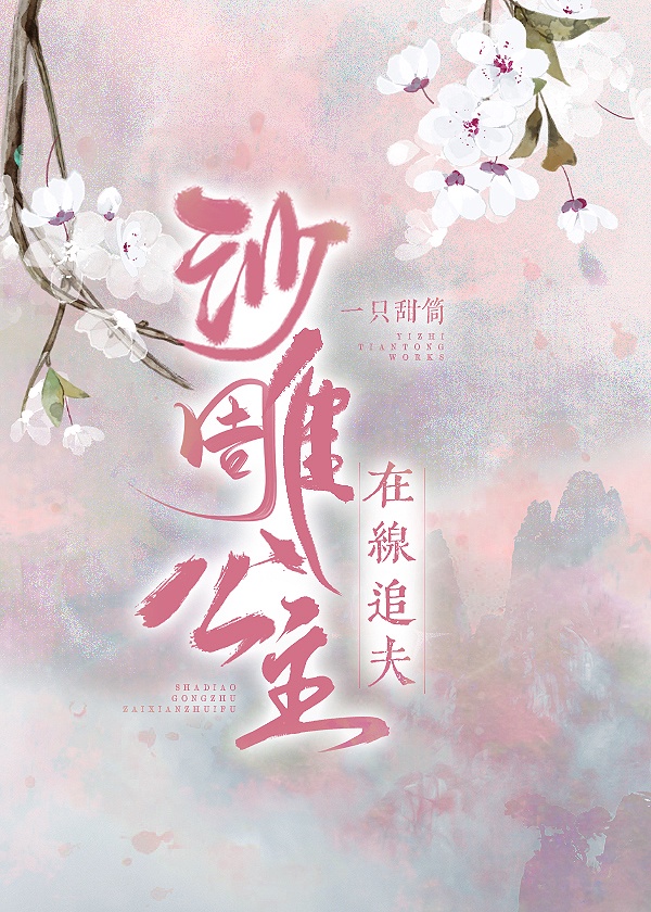 永远电影完整版在线观看