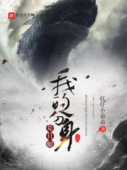 鬼手神医凌兮月
