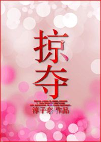 花核肿胀