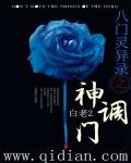 男人大鸟图片