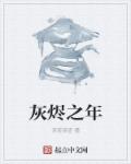 爱情电影网aqdy鲁丝片