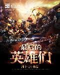 烧书阁