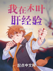 天娇战纪