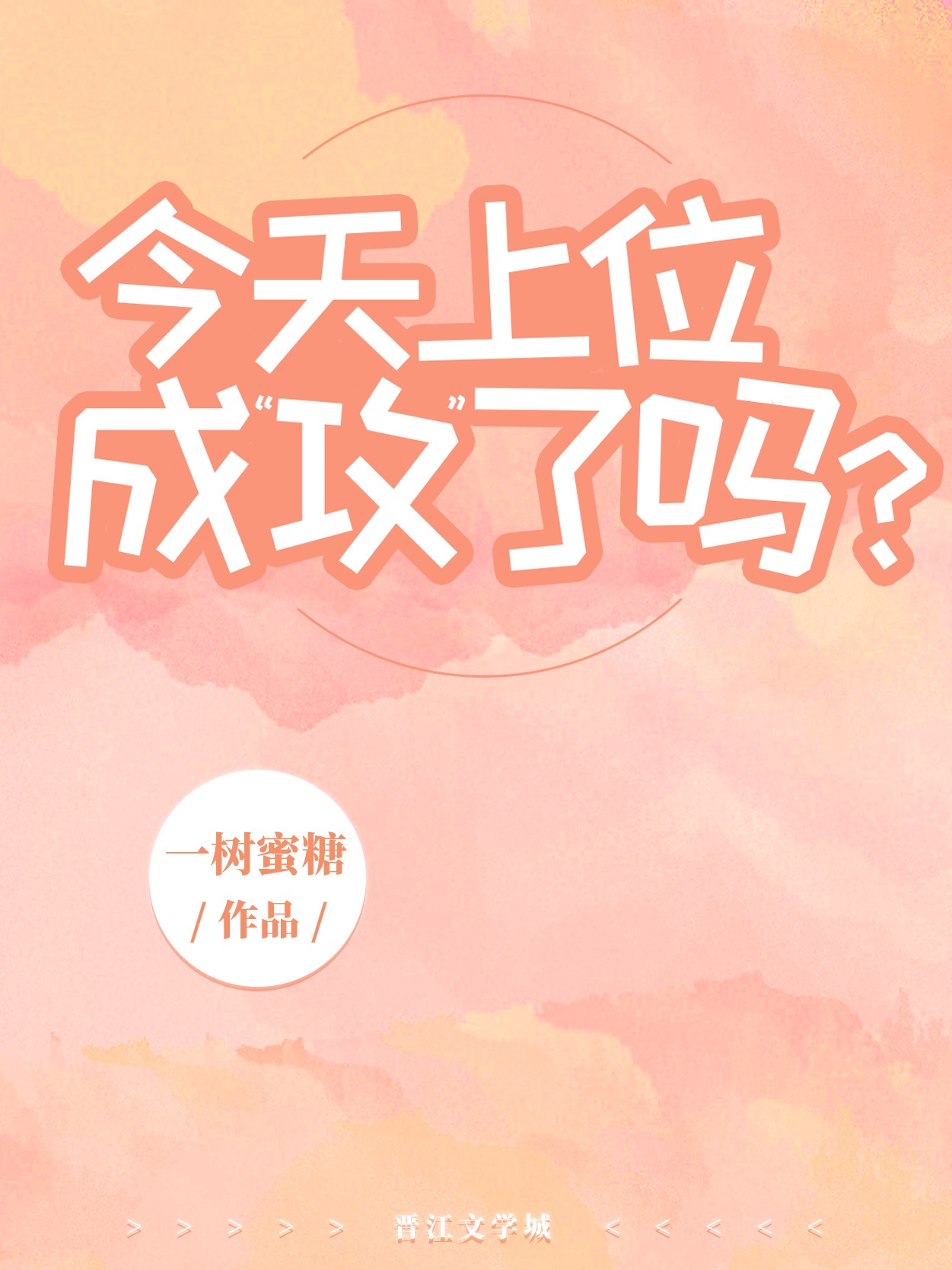 让邻居勃起的北条麻妃忍住