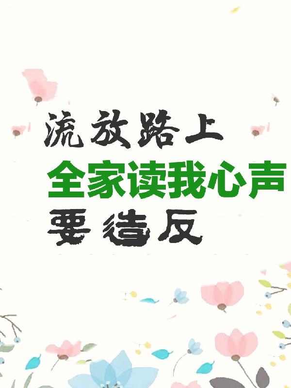 一条狗的使命2百度云