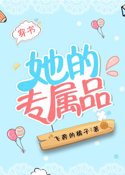 恋夜3站视频在线观看