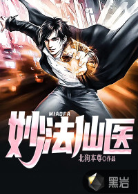 花与蛇4电影完整版