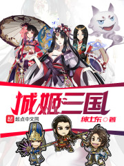 美版灭火宝贝成版