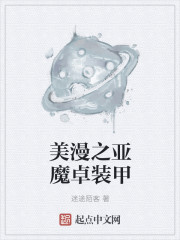 幻影车神2