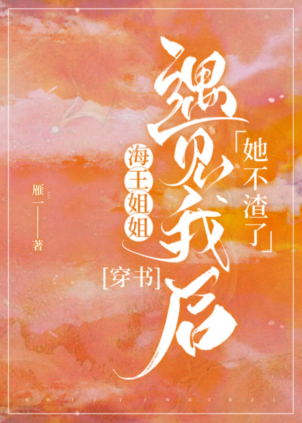 幸福家庭倪红霞