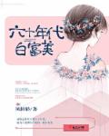 乡村猎艳全文免费阅读
