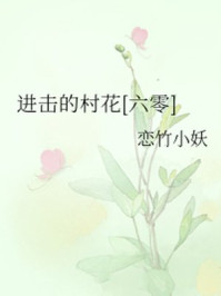 朋友妻最好骑小说