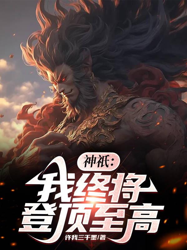 钢姬钢兵漫画