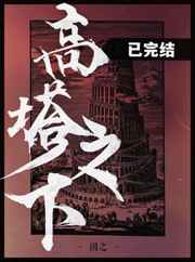 明日花绮罗2024在线
