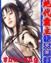 亲生母儿在线中文字幕