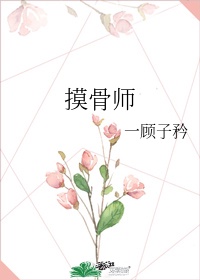 校花是我的性奴[完]