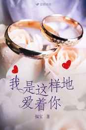 卖油娘与豆腐郎