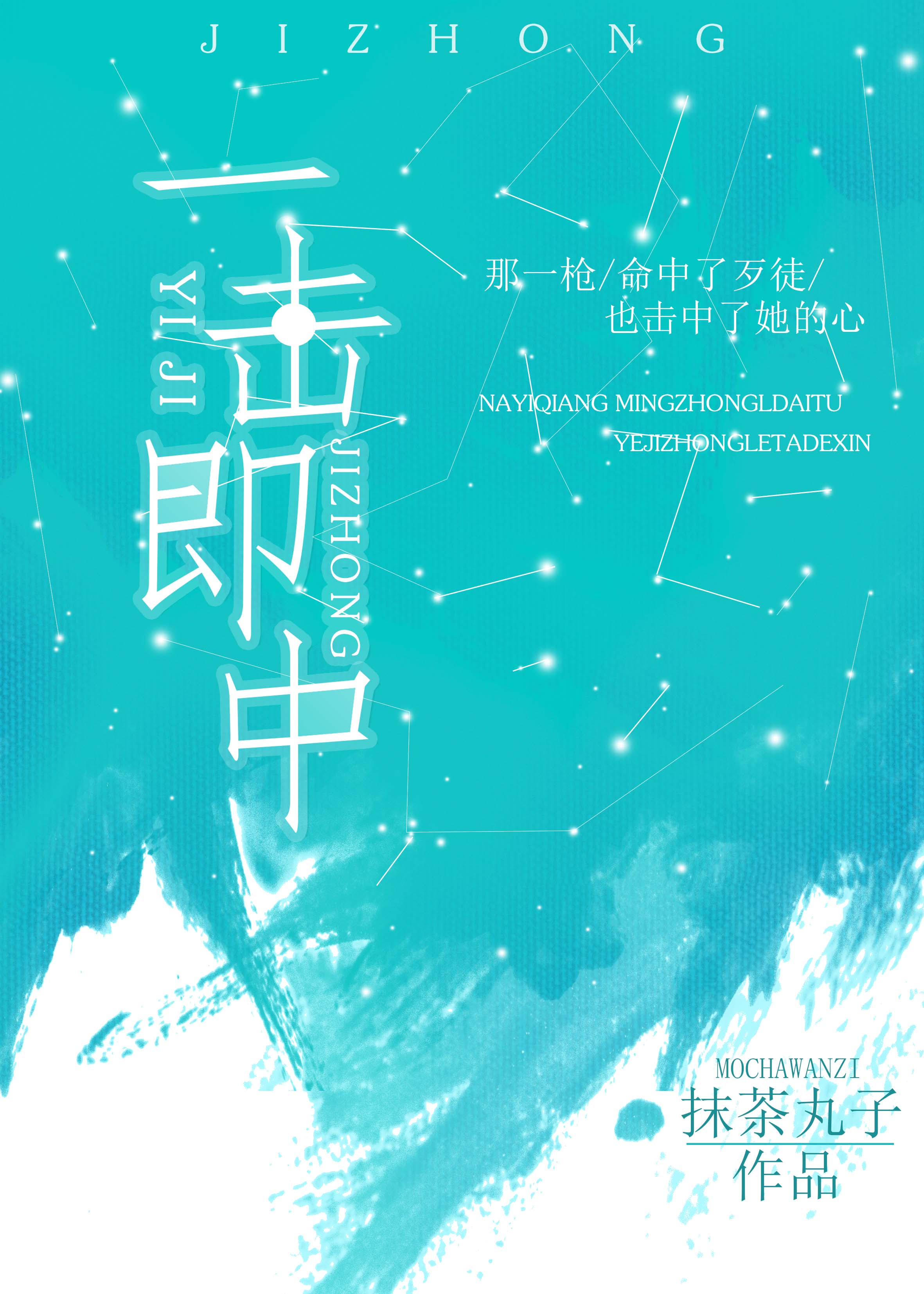 千门江湖
