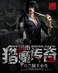 乖女小喜全文免费阅读