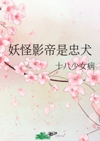 快穿黑化囚禁病娇