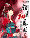 绿色直播
