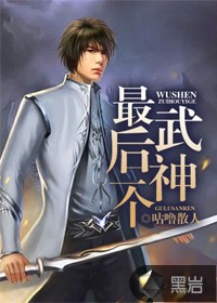 与狼共舞电影