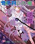 风骚少女