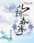 人生如梦叶天明小说全文免费阅读下载第七章