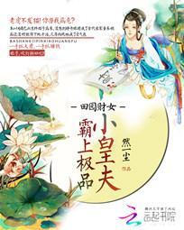 妖精当道by生生死死