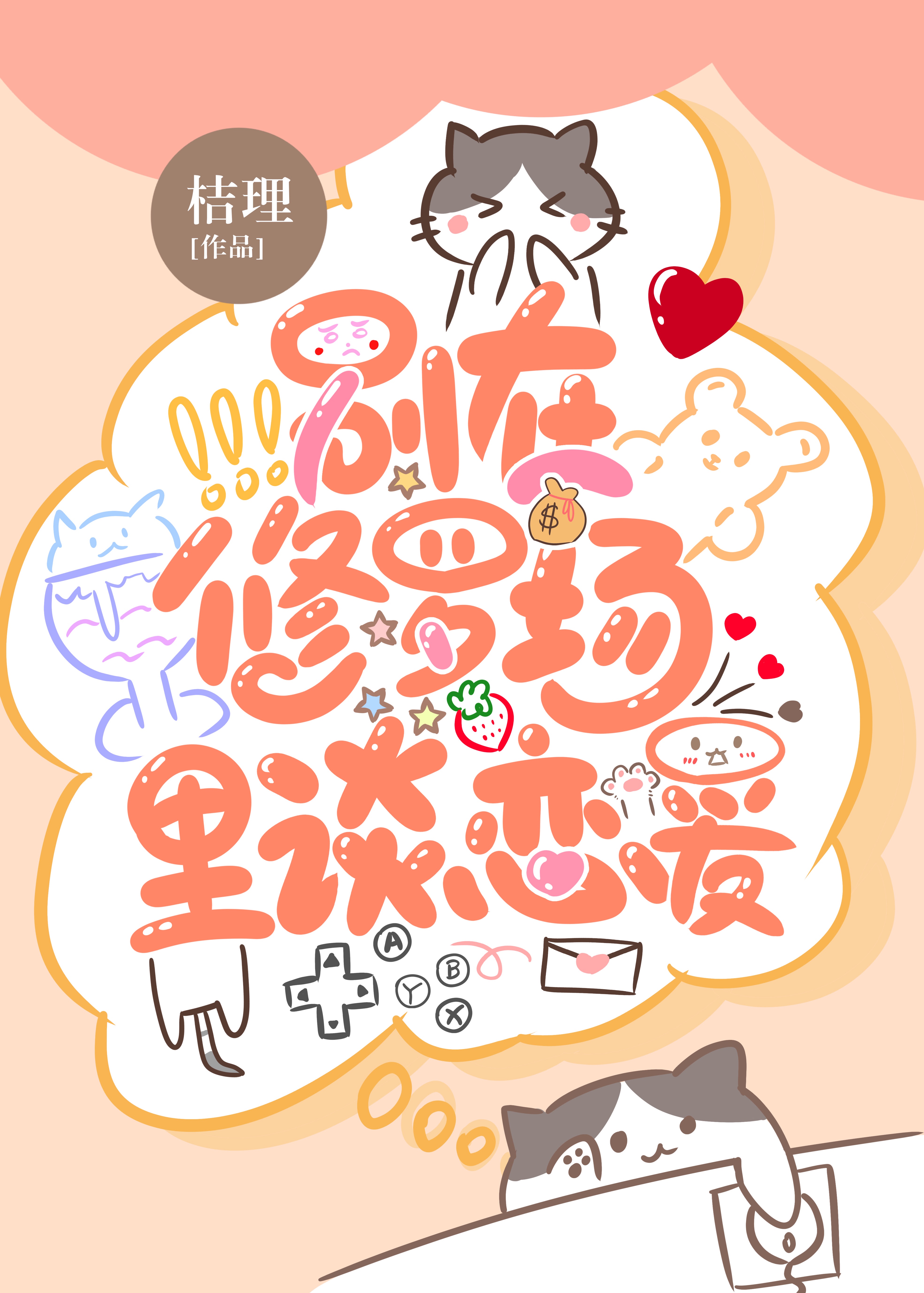 惩罚性调教打屁股