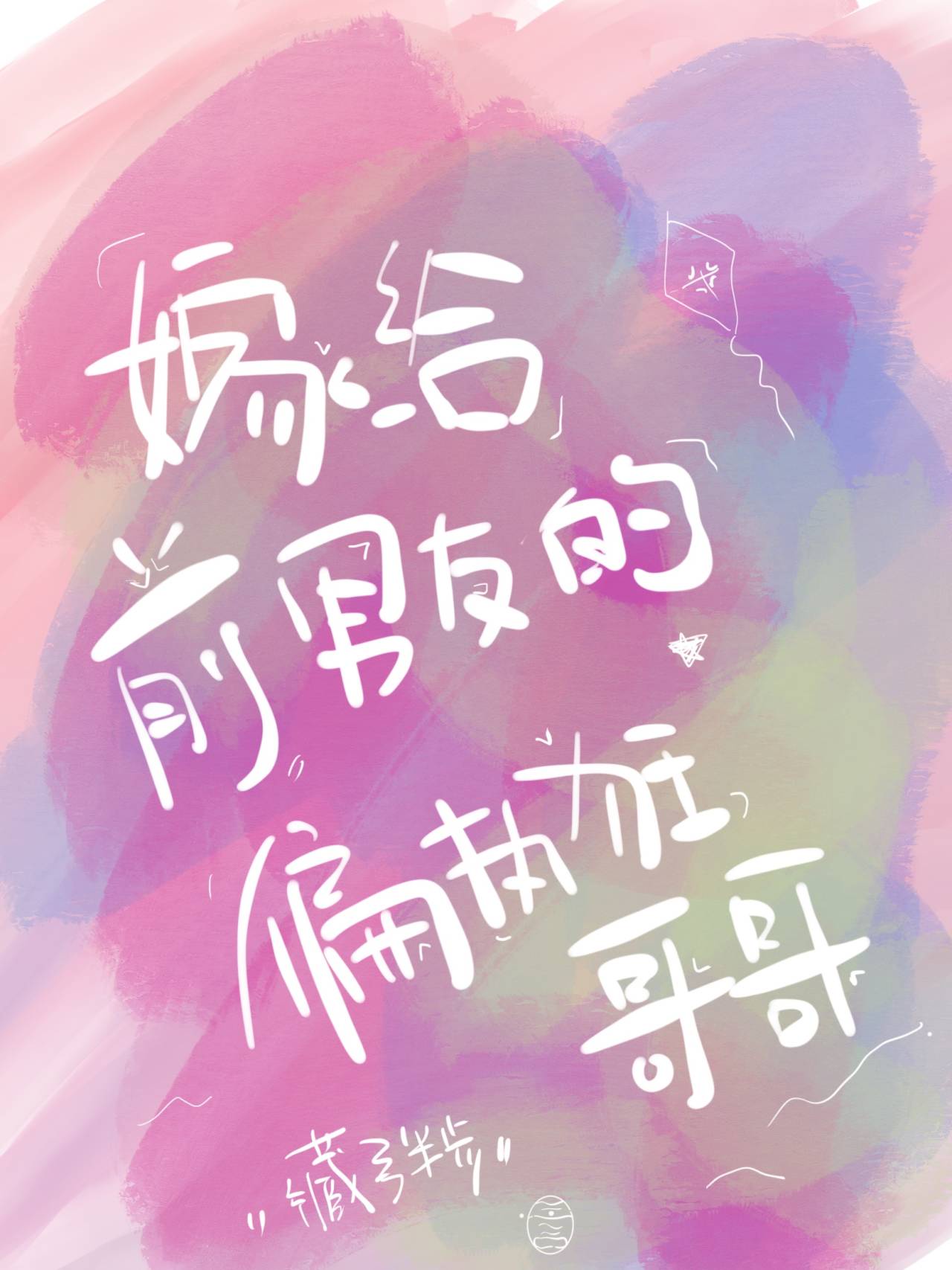 情事2024在线
