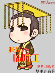 黄蓉与武三通襄阳情史