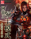 末日时在做什么?有没有空?可以来拯救吗?