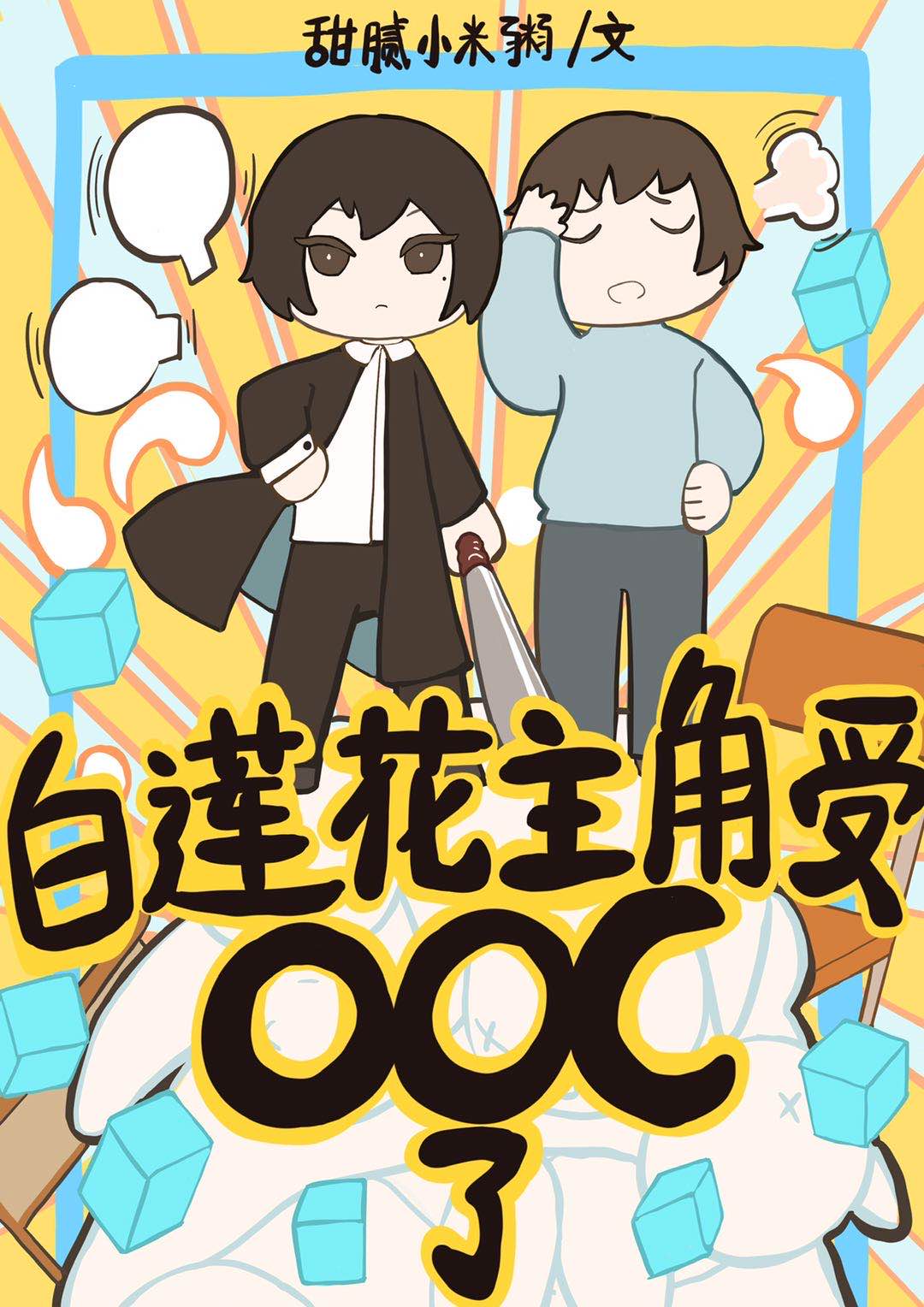 扯开肚兜握住她的柔软