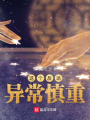 非人哉本子