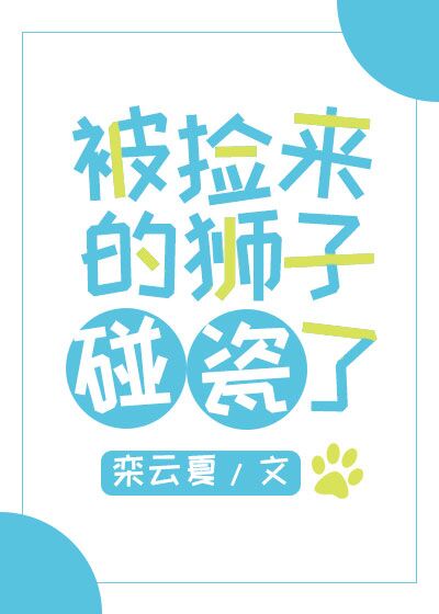 日光爱人