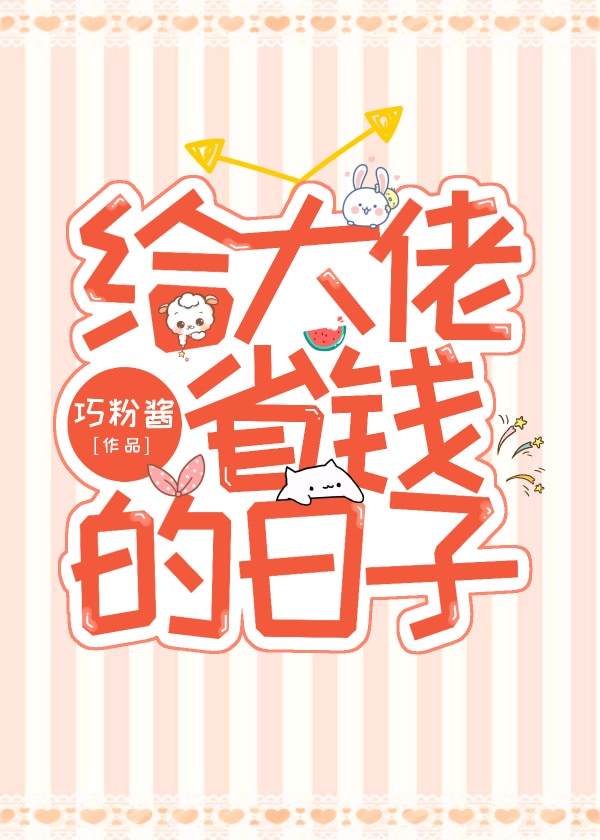 我爱夏日长