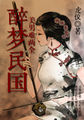 我的秘密女友漫画