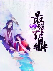 男插男小说