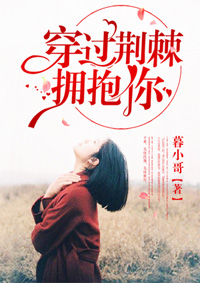 留住在娘家媳妇的情人