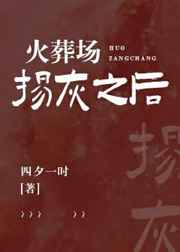 惹尘埃