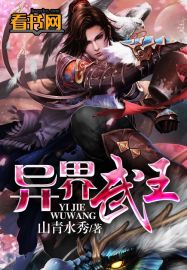 与子乱传宗接代小说
