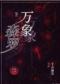 艳色火影在线阅读