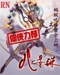 教授的秘密欧阳剑心